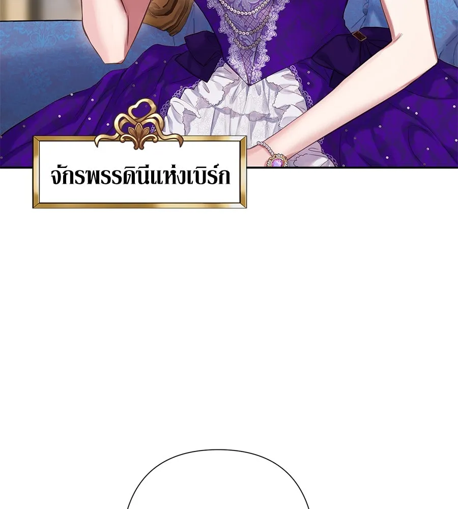 บาสเตียน ตอนที่ 2 รูปที่ 116