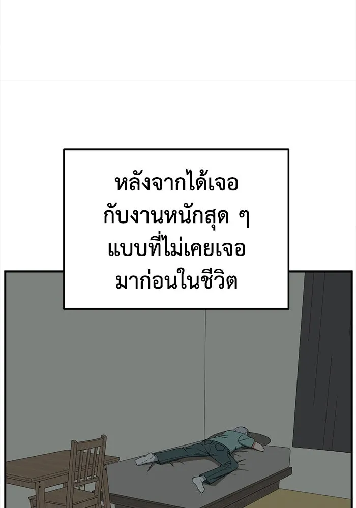 ช่วยเปลี่ยนฉันที ตอนที่ 333. ซีซัน 3 โคดกซู 5 รูปที่ 131