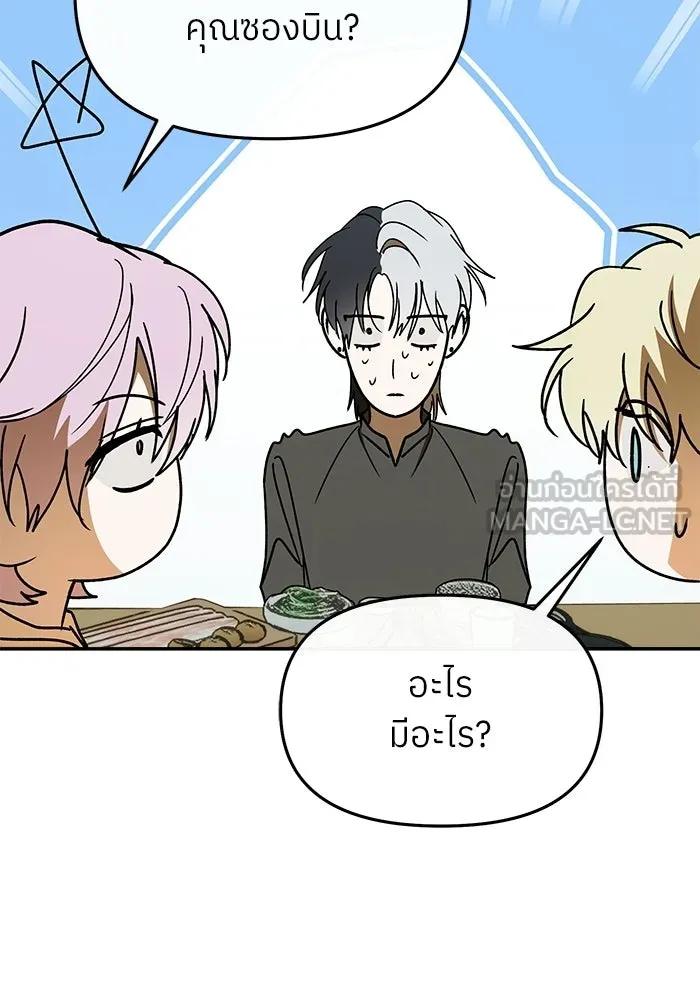 ย้อนเวลามาเป็นมักเน่ ตอนที่ 61 รูปที่ 54