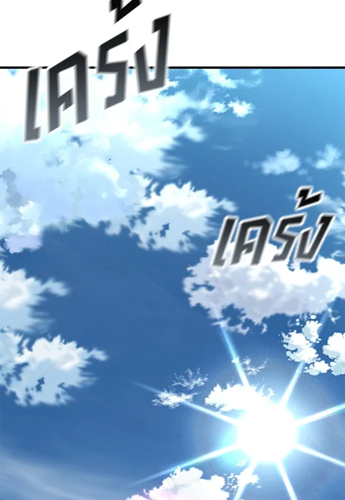 อัศวินวันเดียว ตอนที่ 16 รูปที่ 74