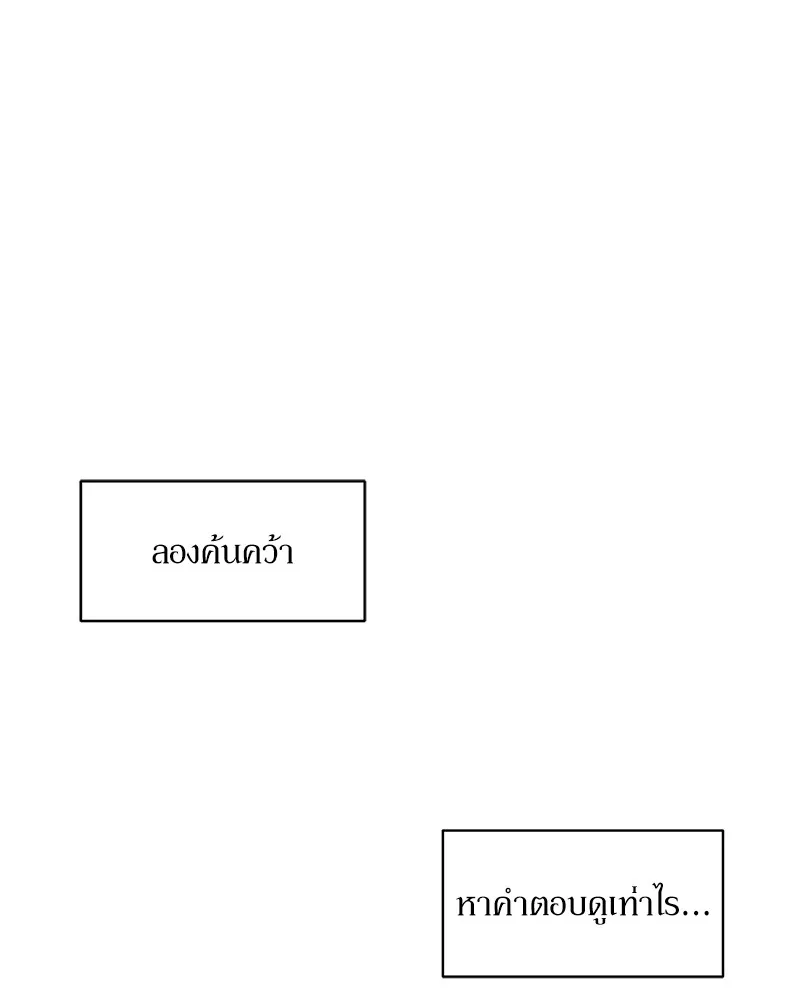 บุปผารุ่มราคะ ตอนที่ 45 รูปที่ 94