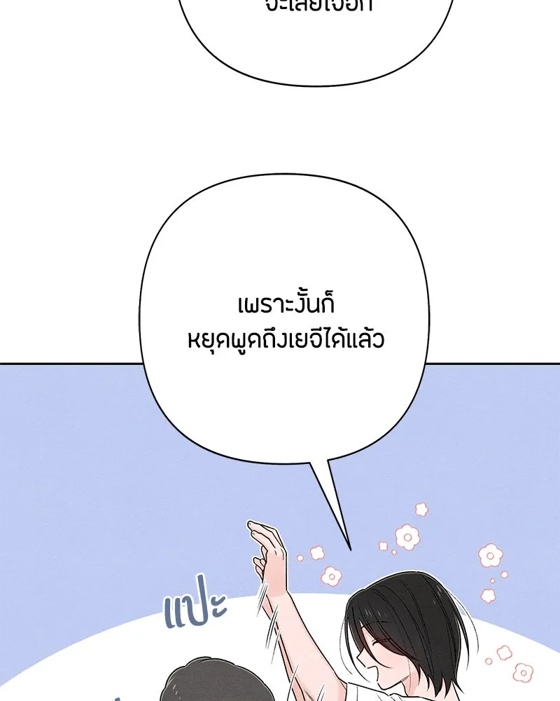 เป็นวัยรุ่นมันเหนื่อย ตอนที่ 67 รูปที่ 31