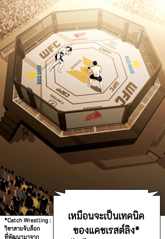 หมาหัวเน่าเก๋าเกินไป ตอนที่ 75 รูปที่ 109