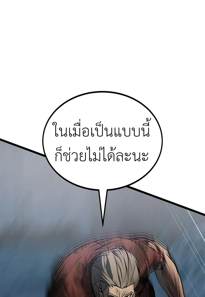 ผู้คุมหมายเลข 0 ตอนที่ 29 รูปที่ 104