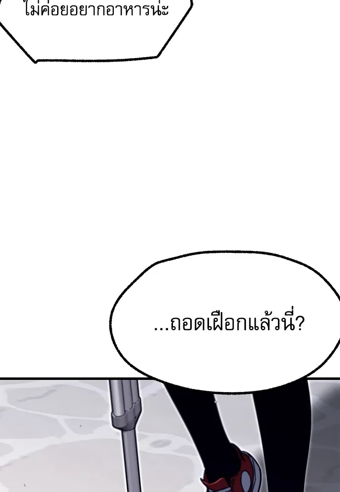 ชำแหละอะคาเดมีด้วยมีดแล่ปลา ตอนที่ 26 คราวนี้ก็ไม่ธรรมดา (1) รูปที่ 65