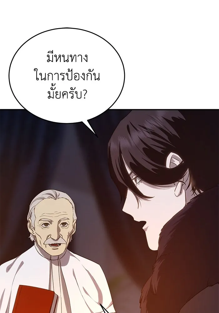 ยอดนักดาบผู้โอบอุ้มดารา ตอนที่ 10 รูปที่ 121