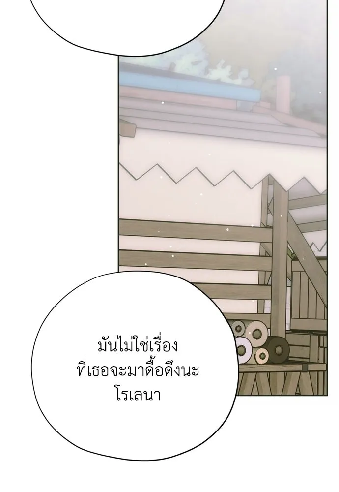 คมเขี้ยวชำระแค้น ตอนที่ 50 รูปที่ 76