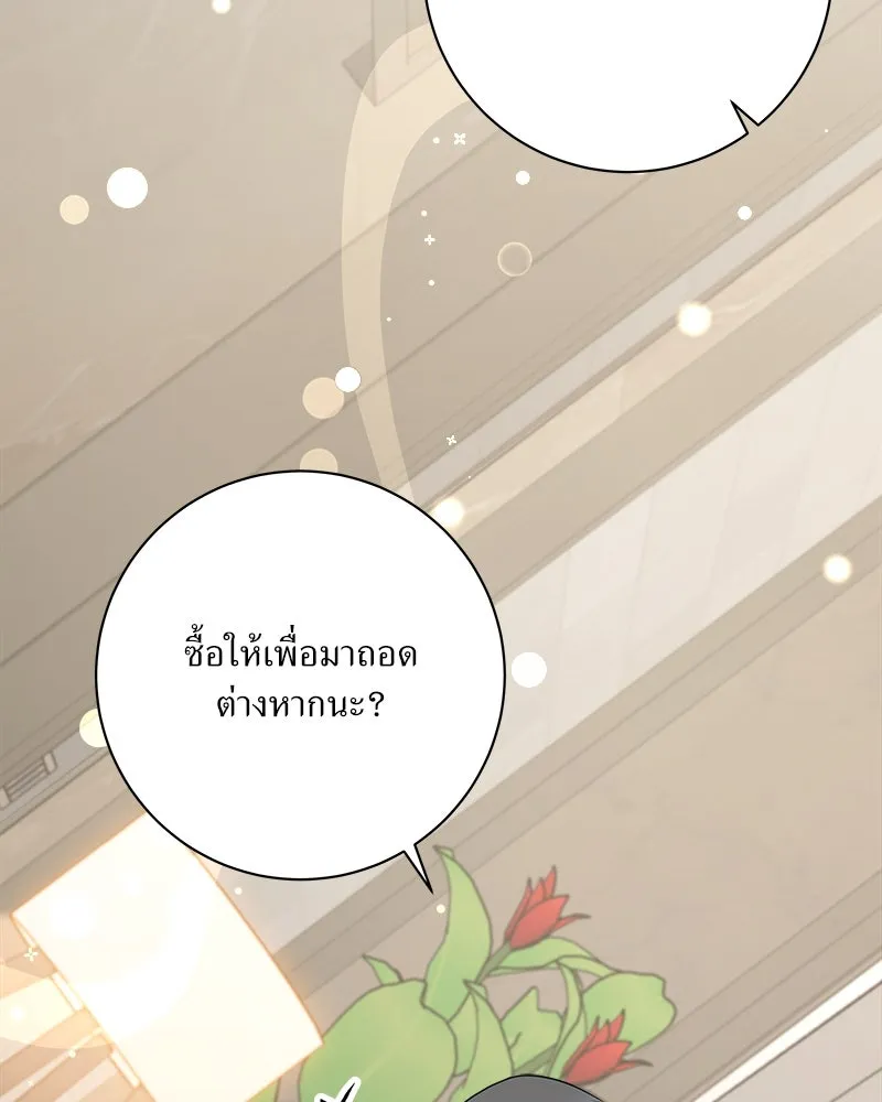 แด่ความเกลียดชัง ตอนที่ 30 รูปที่ 107