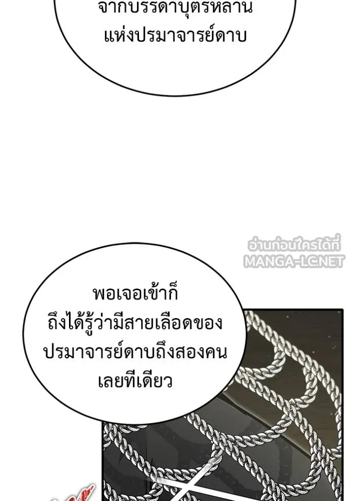 Regressor’s Life Aft ตอนที่ 64 รูปที่ 101