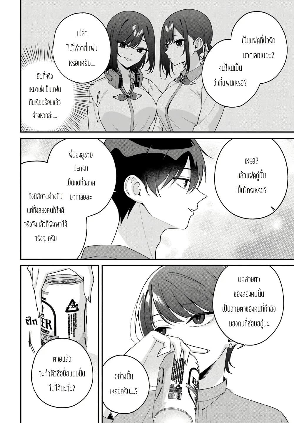 Manga-lc-com อ่านมังงะ อ่านการ์ตูน ออนไลน์ ฟรี Futago Matomete “Kanojo” ni Shinai ตอนที่ 1 2 3 4 5 6 7 8 9 10 11 12 13 14 ฟรี ไม่มีโฆษณา Manga-lc - อ่าน มังงะ อ่าน การ์ตูน ออนไลน์ อ่านมังงะ ฟรี