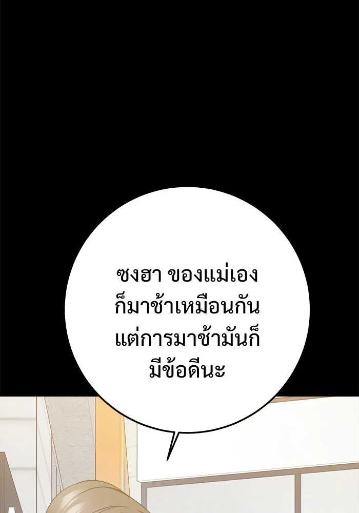 ราชินีนักบู๊ ตอนที่ 69 รูปที่ 101