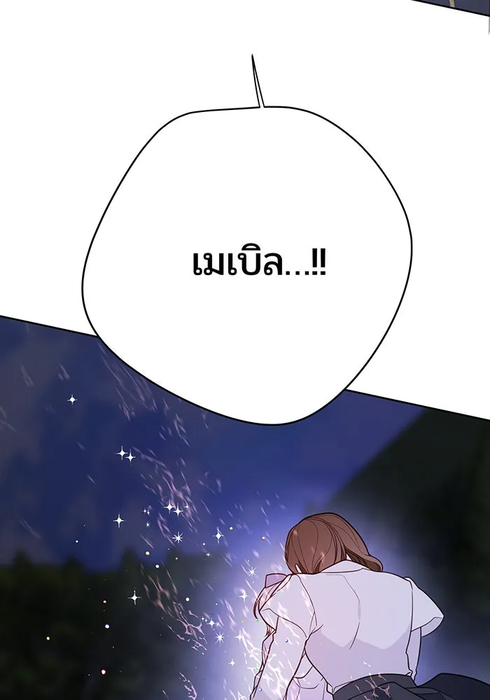 หนูน้อยทรราช ตอนที่ 31 รูปที่ 85