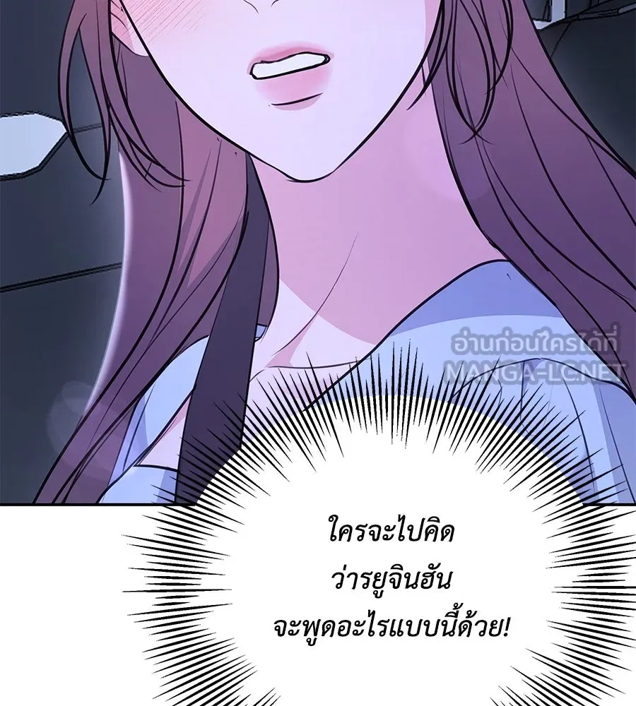 คิมหันต์นิรันดร ตอนที่ 32 รูปที่ 9