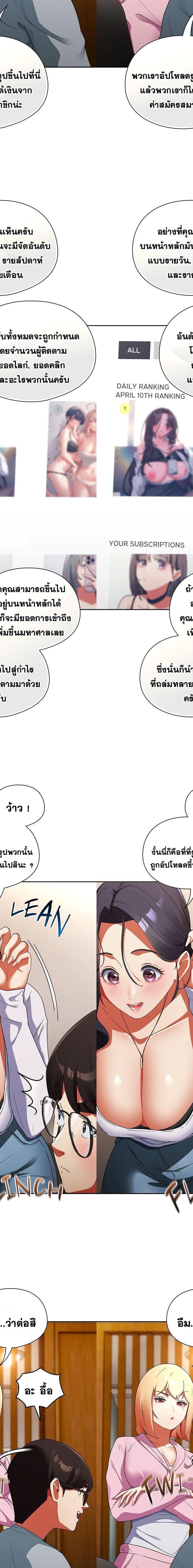 Take a Photo of Me ตอนที่ 2 17