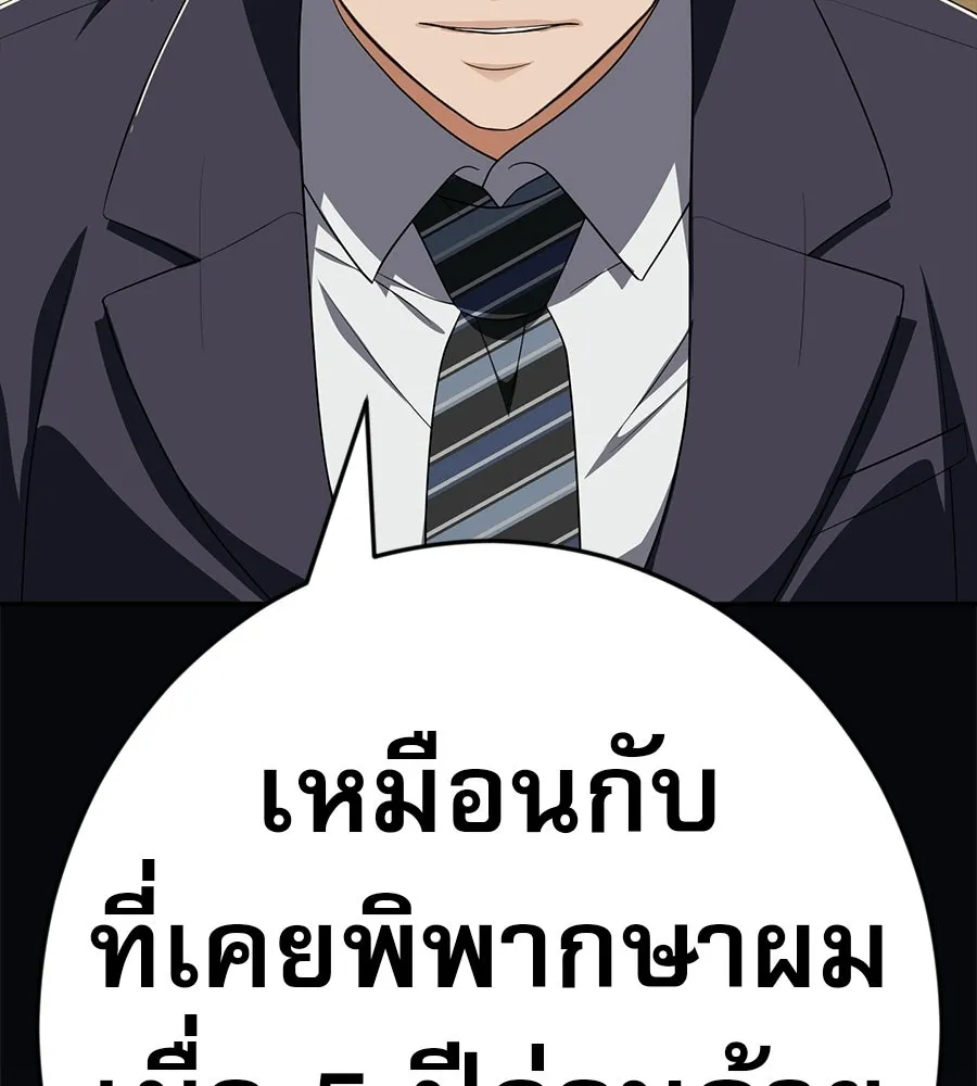 คอลเซ็นเตอร์เปลี่ยนชีวิต ตอนที่ 74 ตอบโต้ รูปที่ 50