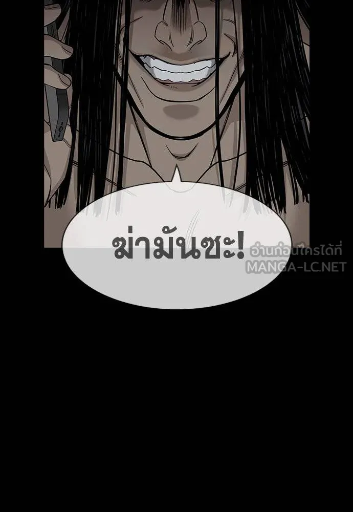 การศึกษาที่แท้จริง ตอนที่ 186 รูปที่ 40