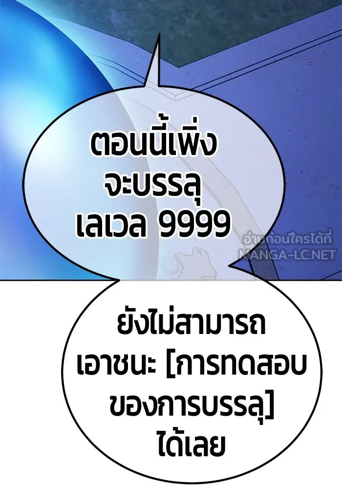 +99 ท่อนไม้พร้อมบวก ตอนที่ 32 ศัตรูที่แข็งแกร่งที่สุด (5) รูปที่ 342