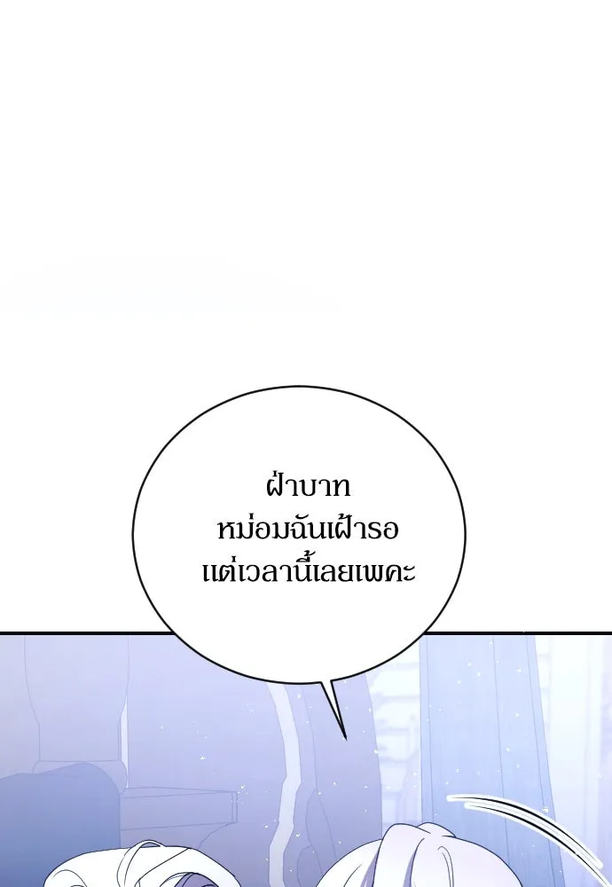 หมาป่าคู่เคียงบัลลังก์ ตอนที่ 5 รูปที่ 113