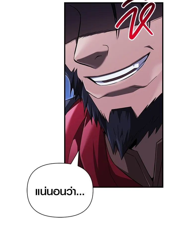 เอาชีวิตรอดในเกมฉบับคนเถื่อน ตอนที่ 73 ถ้าไม่มีมิชช่า รูปที่ 152