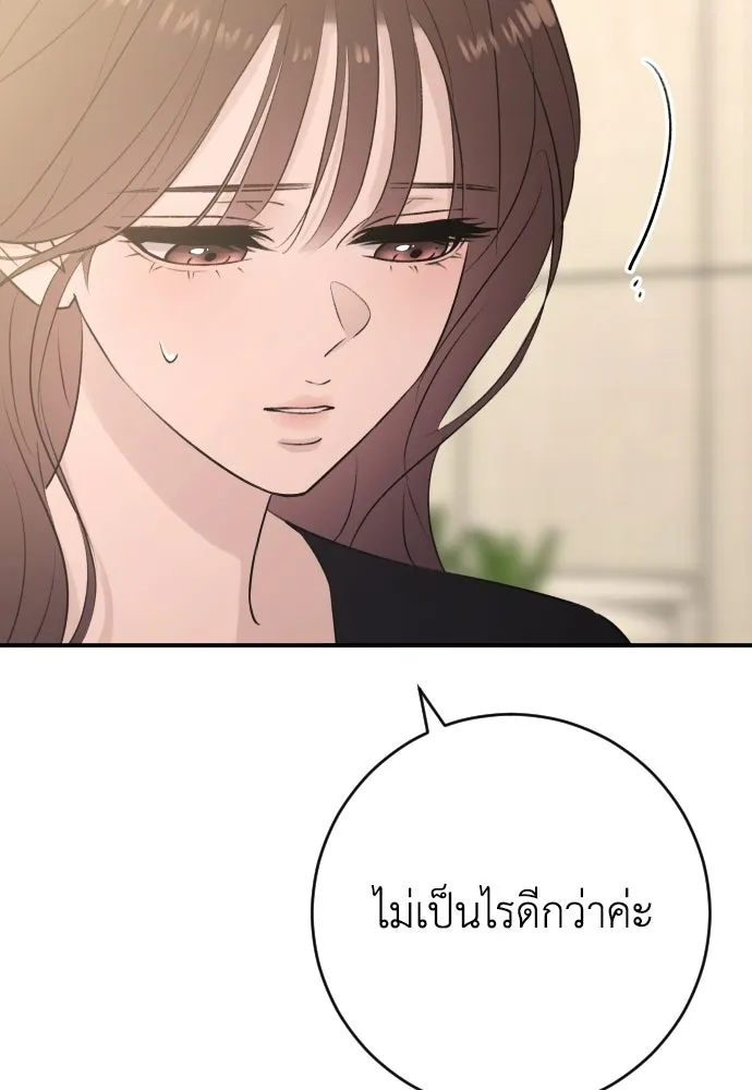 รักไร้ราคา ตอนที่ 60 รูปที่ 68