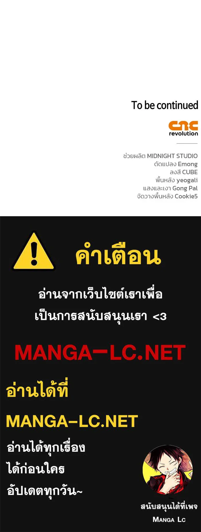 ผมไม่ได้เก่งอย่างที่คิด ตอนที่ 50 รูปที่ 188