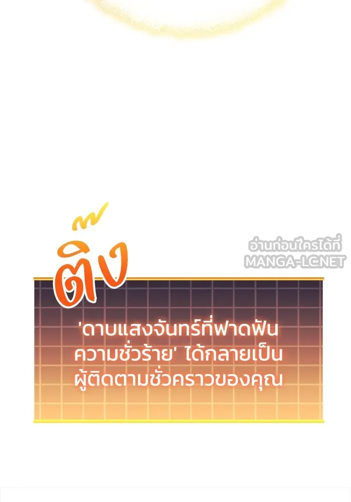 สัปดาห์นี้งดอัปตอนใหม่ ตอนที่ 84 รูปที่ 42