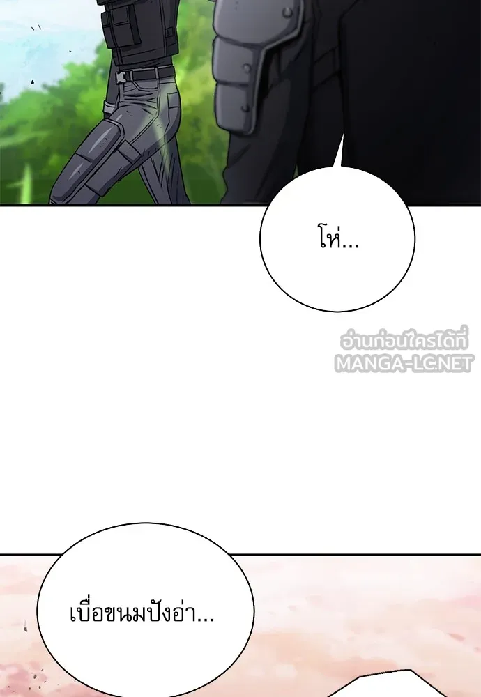 ดรูอิดแห่งสถานีโซล ตอนที่ 109 รูปที่ 102