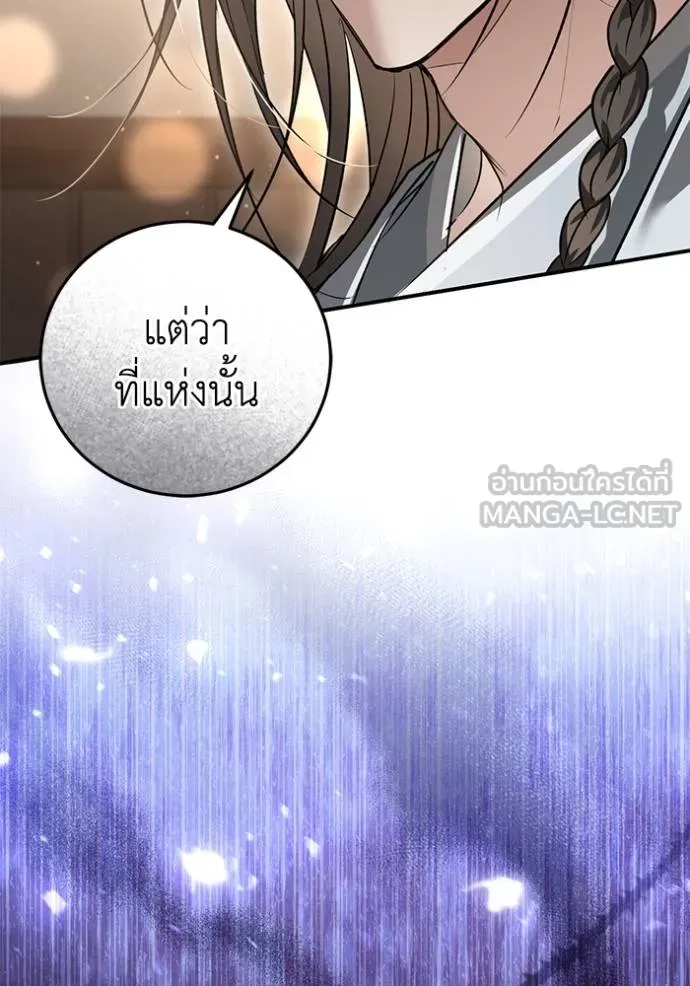 ยามหมาป่าทมิฬเพรียกห ตอนที่ 17 รูปที่ 30