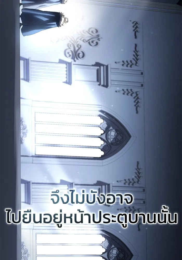 ยอดนักดาบผู้โอบอุ้มดารา ตอนที่ 76 รูปที่ 136