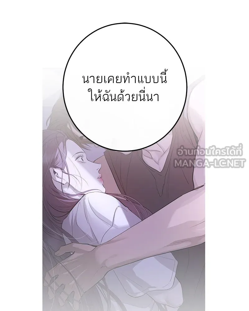 ตำนานเทพธิดาตกสวรรค์ ตอนที่ 100 รูปที่ 63