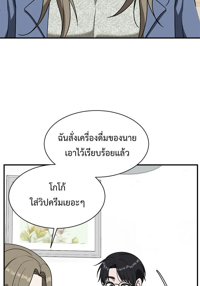 ช่วยเปลี่ยนฉันที ตอนที่ 69. ยอมินซอ 19 รูปที่ 103