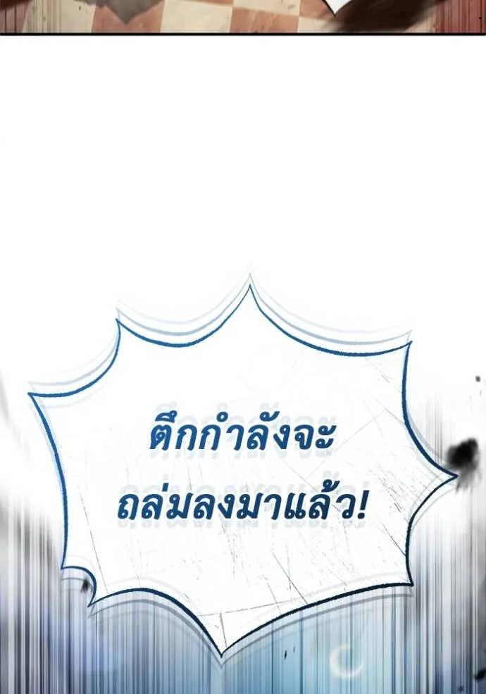 Regressor’s Life Aft ตอนที่ 39 รูปที่ 4