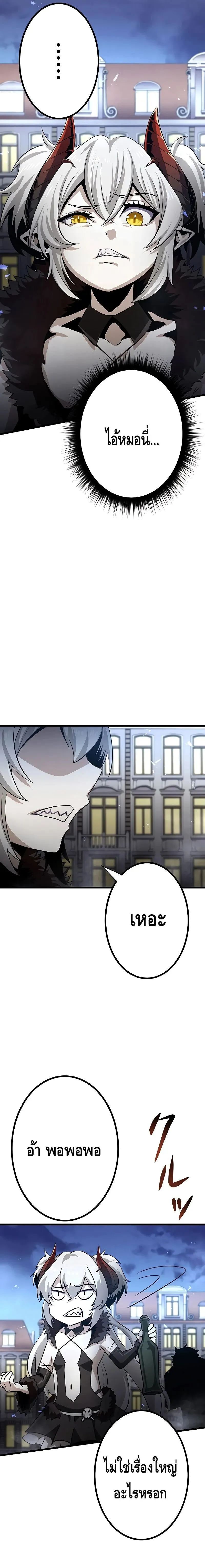 Dungeon Defense ตอนที่ ตอนที่ 19 รูปที่ 19