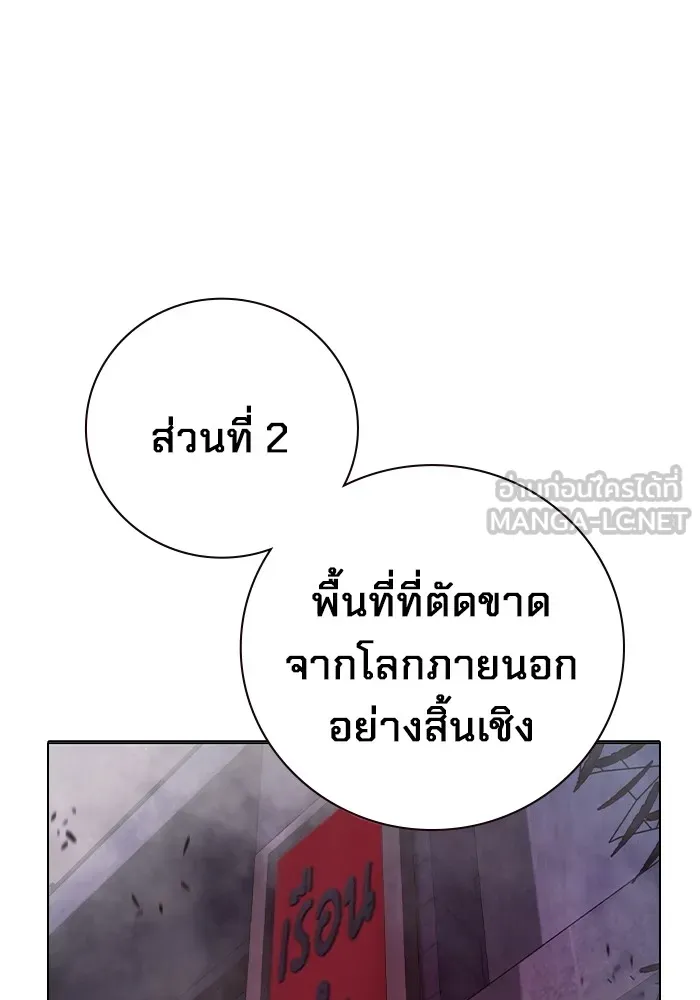 เยาวชนคนคุก ตอนที่ 35 รูปที่ 138