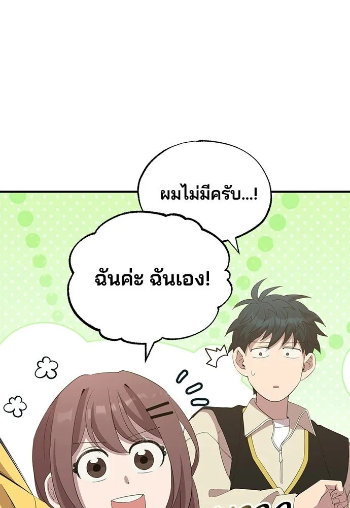 ร้านสะดวกซื้อต่างโลก ตอนที่ 23 รูปที่ 55