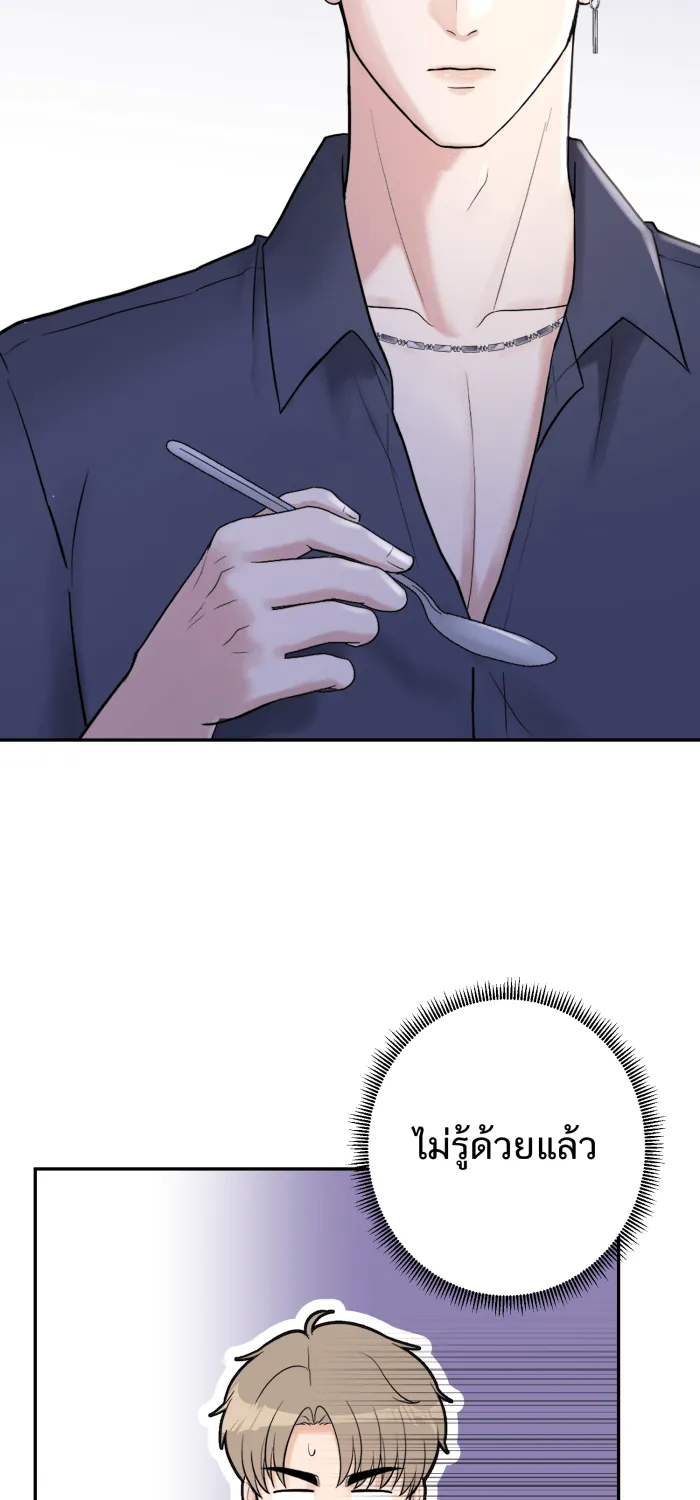 ตื่นมาอีกทีก็เป็นนายเอกไปซะแล้ว ตอนที่ 16 อย่าเพิ่งตื่นเลย รูปที่ 53