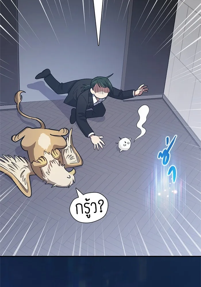 My S-Class Hunters ตอนที่ 62 คางคกยักษ์ (2) รูปที่ 28