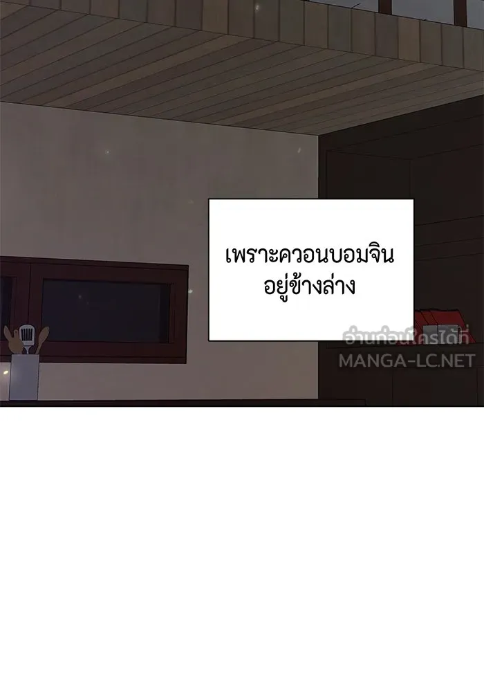 เพียงรุ่งอรุณ ตอนที่ 6 รูปที่ 66