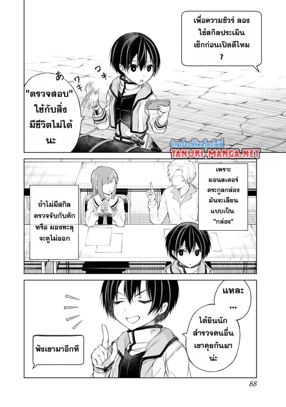 Manga-lc-com อ่านมังงะ อ่านการ์ตูน ออนไลน์ ฟรี Listener ni Damasarete Dungeon no Sai Kasou kara Dasshutsu RTA suru Koto ni Natta ตอนที่ 1 2 3 4 5 6 7 8 9 10 11 12 13 14 ฟรี ไม่มีโฆษณา Manga-lc - อ่าน มังงะ อ่าน การ์ตูน ออนไลน์ อ่านมังงะ ฟรี
