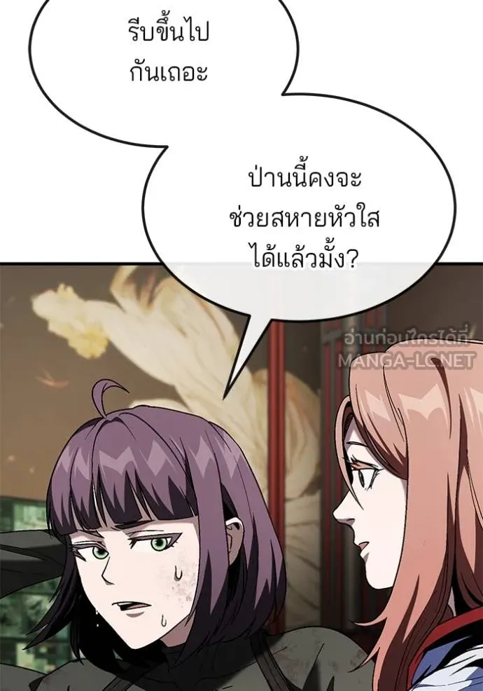 สนิมเชือดเลือดสาด ตอนที่ 53 รูปที่ 105