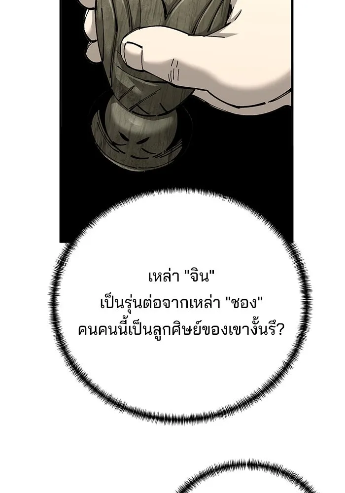 คุณปู่จอมยุทธกับหลานสาวสุดแกร่ง ตอนที่ 78 รูปที่ 92