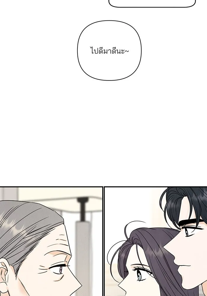 ปุลโซราได้เวลาดัง ตอนที่ 68 รูปที่ 38