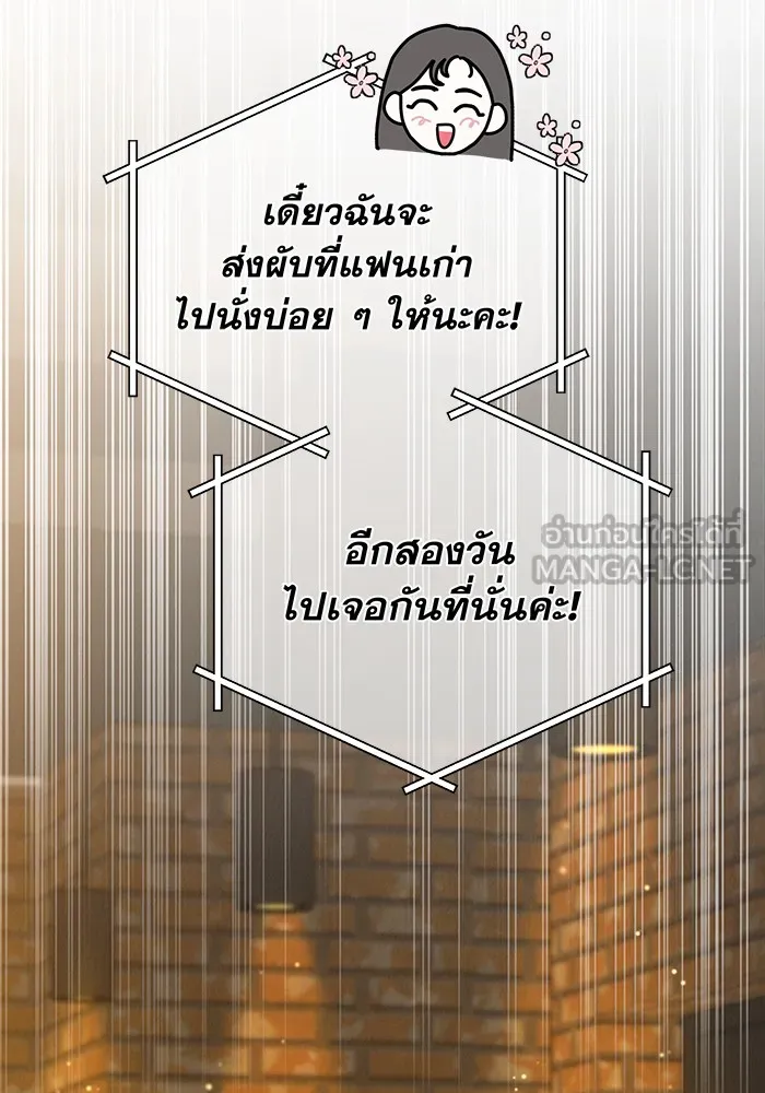 รักหลอกหยอกแฟนเก่า ตอนที่ 9 รูปที่ 84