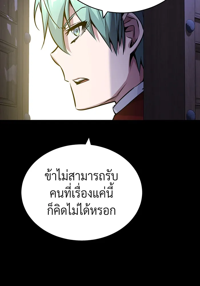 จอมเวทเกิดใหม่ในรอบ 66666 ปี ตอนที่ 76 รูปที่ 137