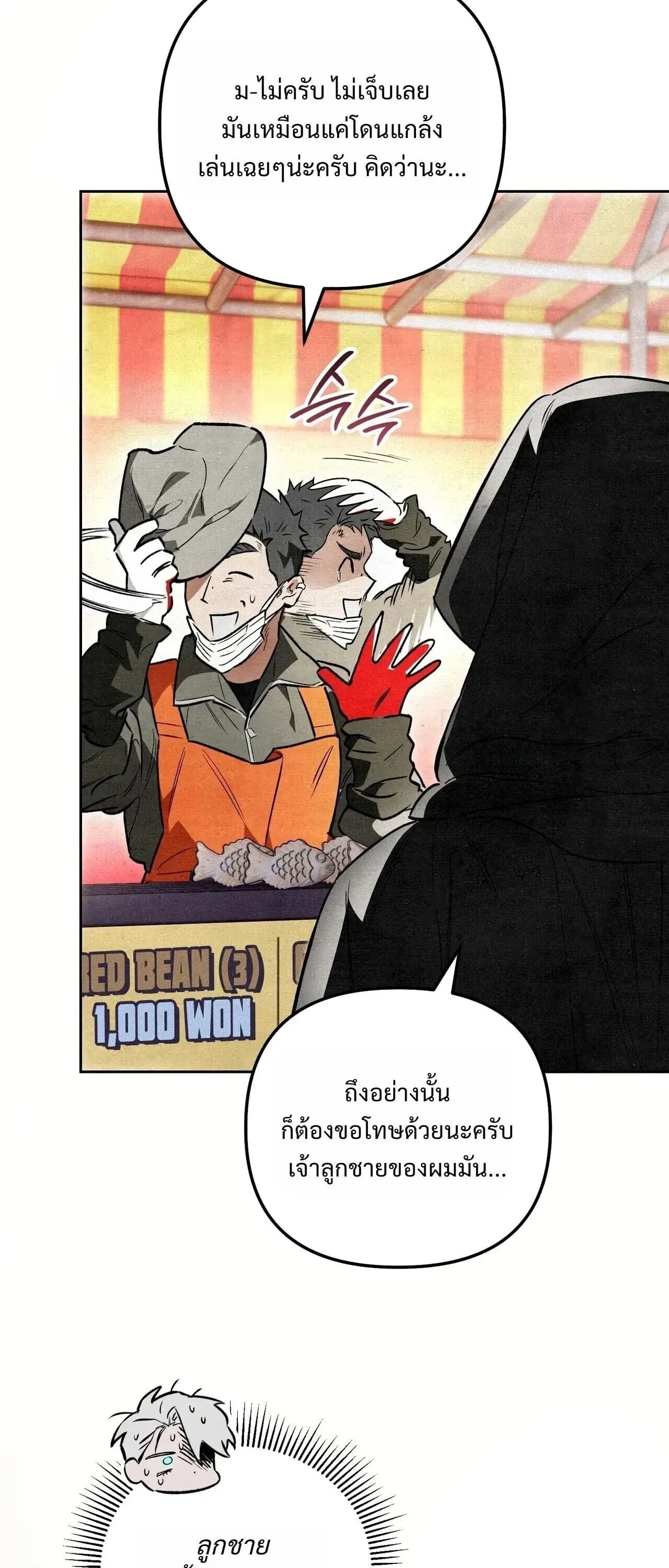 The Painter Who Draws Dungeons จ_ตรกรผ_วาดภาพด_นเจ_ยน ตอนที่ ตอนที่ 16 รูปที่ 104