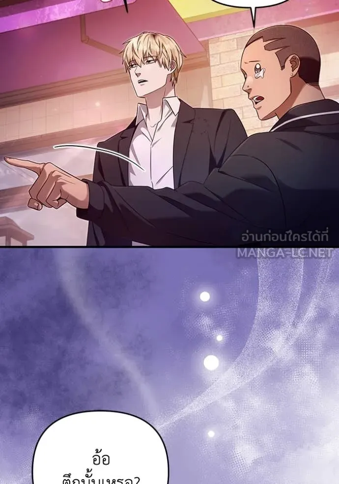 เชื่อเถอะ ฉันเป็นฮัน ตอนที่ 43 รูปที่ 22