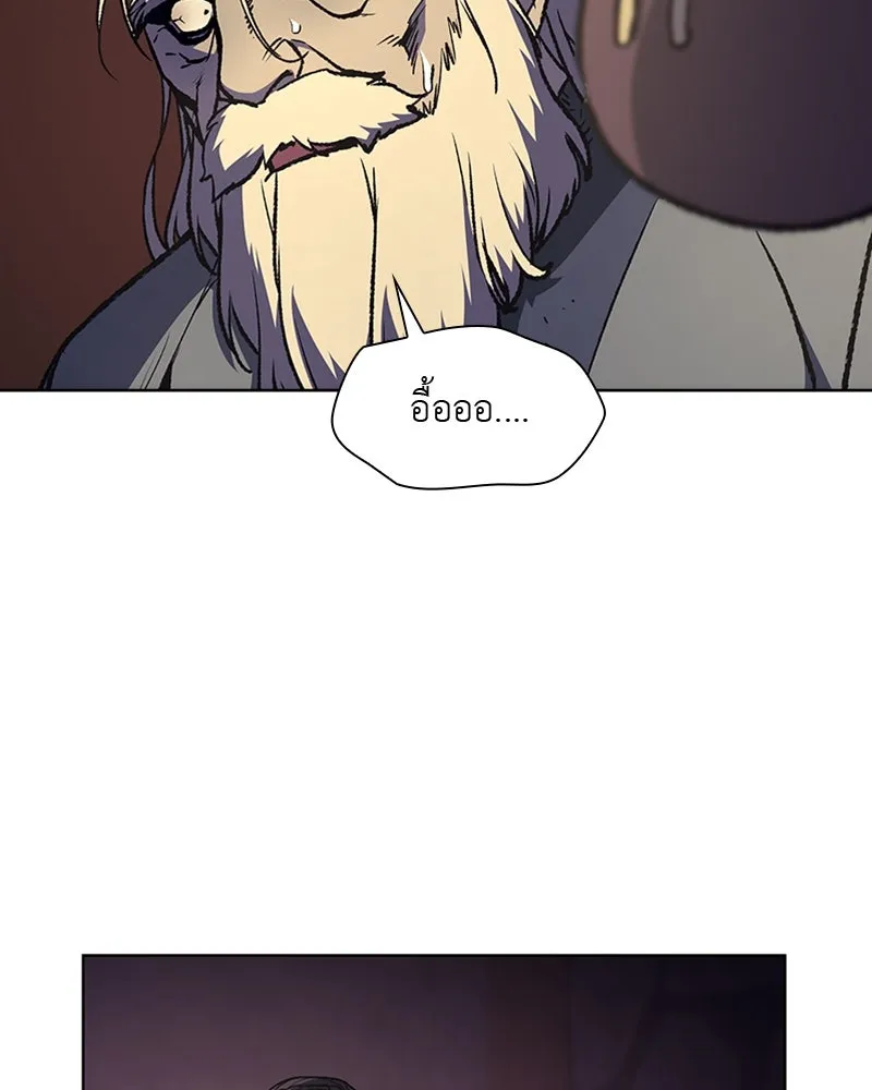 เกิดอีกทีเป็นว่าที่ประมุขลัทธิมาร ตอนที่ 10 รูปที่ 145