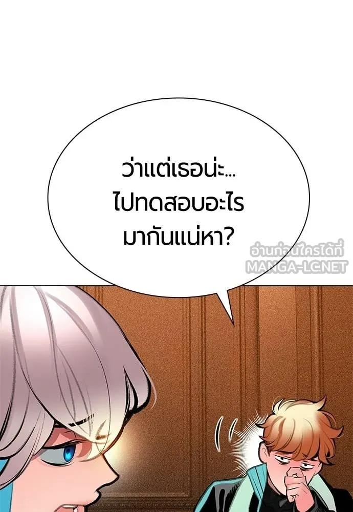 Jungle Juice ตอนที่ 181 รูปที่ 44