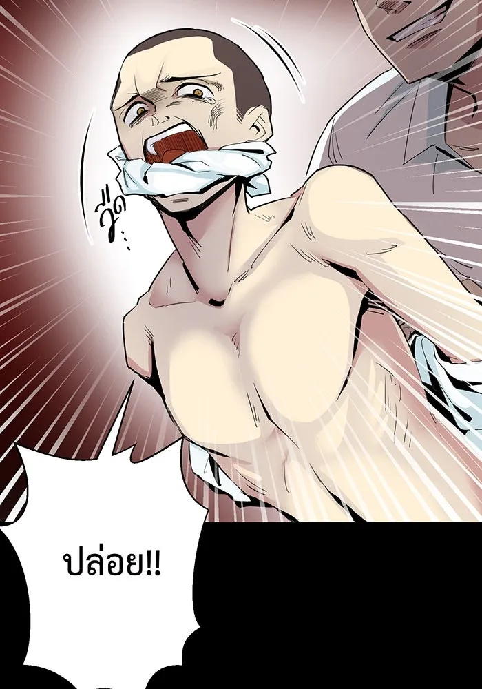 นักเลงกระจอกย้อนเวลามาทวงแค้น ตอนที่ 2 รูปที่ 83