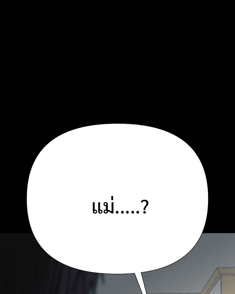 รักนี้ไม่ต้องมีเซนส์ ตอนที่ 75 รูปที่ 22